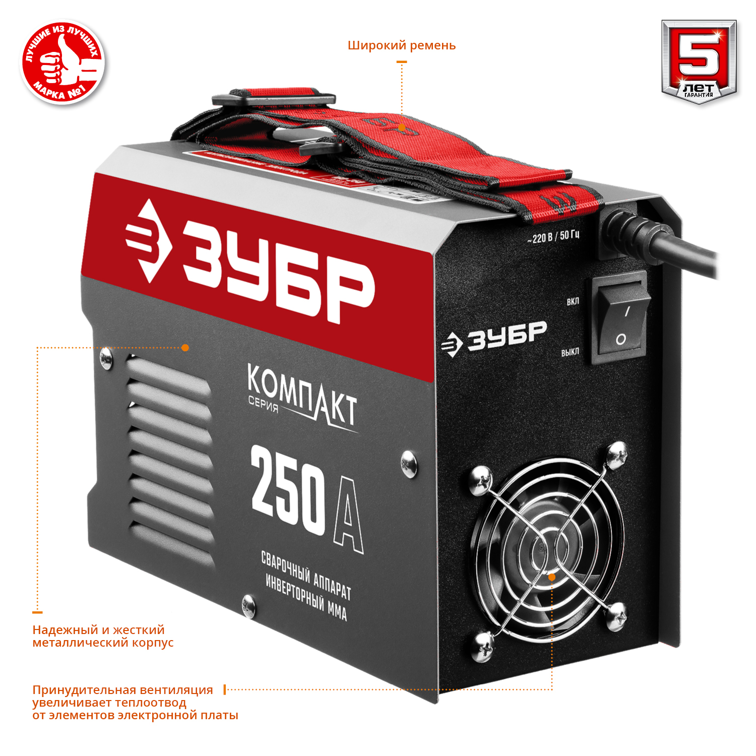 Сварочный инвертор, ММА СА-250К