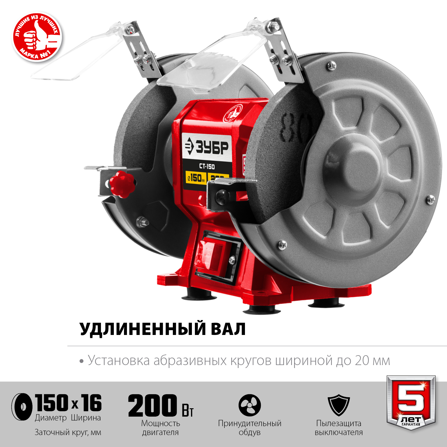 Станки точильные (точило) СТ-150