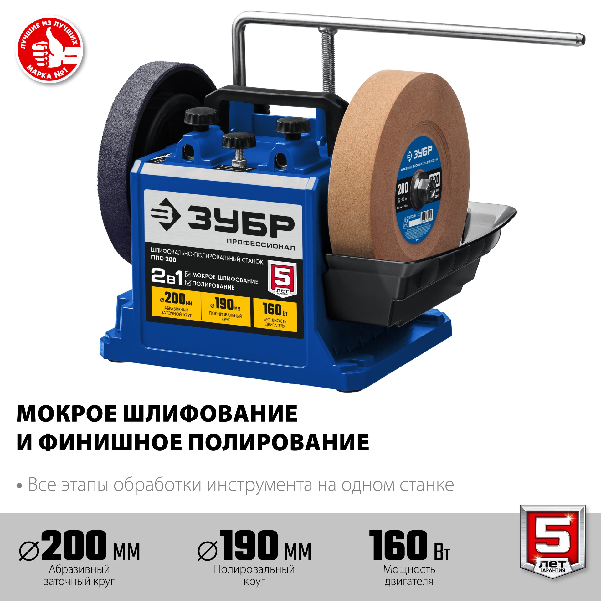 Станки шлифовально-полировальные ППС-200